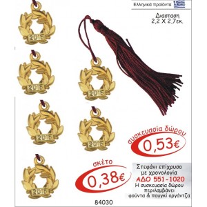 ΣΤΕΦΑΝΙ ΓΟΥΡΙ ΕΠΙΧΡΥΣΟ ΜΕ ΧΡΟΝΟΛΟΓΙΑ ΑΔΟ 551-1020